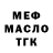 Кодеиновый сироп Lean Purple Drank Vasif Hidayetov