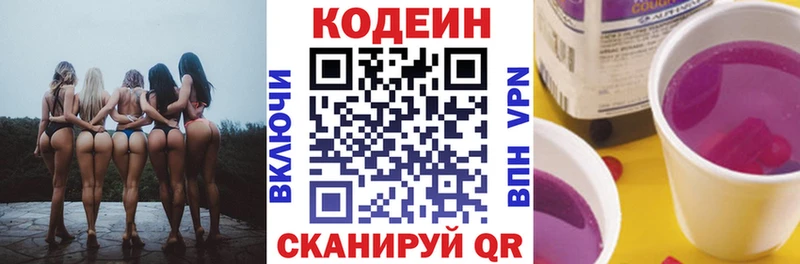 гидра ТОР  Павловская  Codein Purple Drank  где купить наркоту 