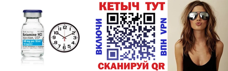 Кетамин VHQ  площадка как зайти  Павловская 