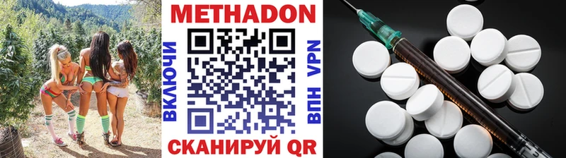 МЕТАДОН VHQ hydra сайт Павловская цена наркотик